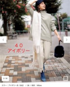 UNFILO ジョグパンツ　40 アイボリー　白系のサムネイル