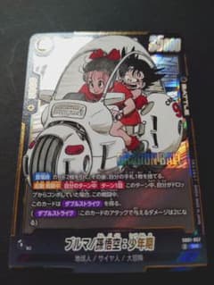 フュージョンワールド マンガブースター SB01-057 ブルマ/孫悟空:少年