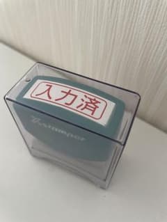 シャチハタ　ビジネス用　入力済スタンプのサムネイル