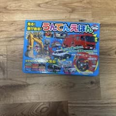 光る!音が出る!うんてんえほんのサムネイル