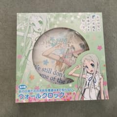 あの日見た花の名前を僕達はまだ知らない。 ウォールクロック