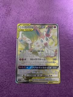 가디안&님피아GX SR SM9a 나이트 유니슨 061/055 sa