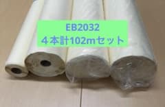 壁紙クロス サンゲツ品番EB-2032 32m+32m+30m+8mの4本セットのサムネイル