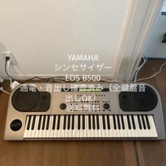 送料無料】YAMAHA シンセサイザー EOS B500 - メルカリ