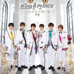 King & Prince シンデレラガール 初回Aのサムネイル