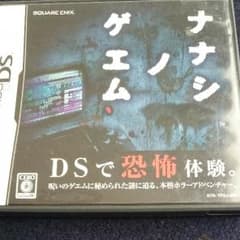 ナナシ ノ ゲエムのサムネイル