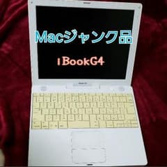 ★iBookG4★ジャンク・ノートPCと、新品の不要品のサムネイル