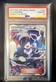 本日限定価格‼️見逃し厳禁>ルザミーネ SR PSA10 - メルカリ