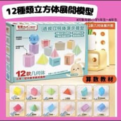 【中古】 受験算数基礎トコトン ６（立体図形）/日本教育システム開発協会 中古】 受験算数基礎トコトン 6（立体図形）/日本教育システム