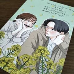 おとなの恋は、やぶさかにつき。特典のみのサムネイル