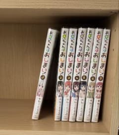 お兄ちゃんはおしまい！ 1〜7巻 セットのサムネイル
