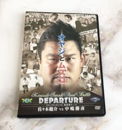 オヤジとムスコ佐々木健介vs中島勝彦のサムネイル