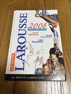 LE PETIT LAROUSSE 2008 仏語辞典のサムネイル