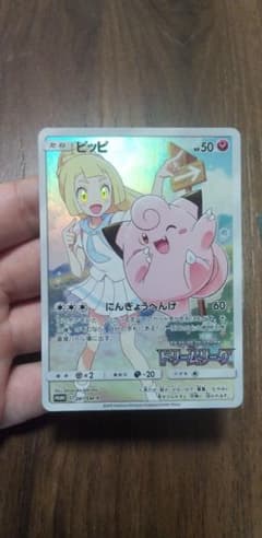 ピッピ chrのサムネイル