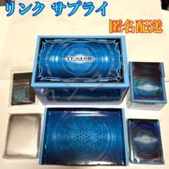 【遊戯王】プリズマティックサモン　サプライ　一式　まとめ　セット 遊戯王 プリズマティックサモン ボックス リンク サプライセット