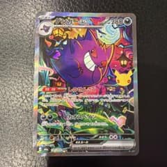 ゲンガーex SARのサムネイル