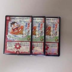 龍秘陣ジャックポット・エントリー プロモ 3枚セットのサムネイル