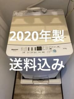 2020年製 ハイセンス 洗濯機 4.5kg HW-E4503【送料込み】 - メルカリ