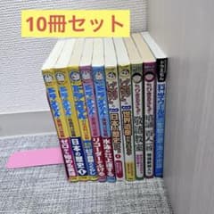 学習シリーズ ドラえもん しんちゃん ちびまる子ちゃん 10冊セット