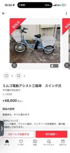めめ様専用のサムネイル