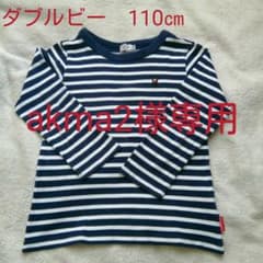 ダブルビー　 ロンT　110㎝&Arnold Palmerポロシャツ&パンツのサムネイル