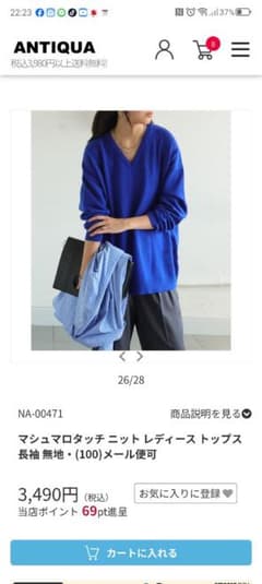 マシュマロタッチ トップス antiquaのサムネイル