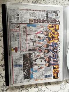 King & Prince CDデビュー 新聞セットのサムネイル