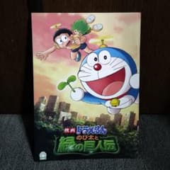 映画ドラえもん のび太と緑の巨人伝 パンフレットのサムネイル