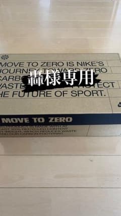 轟様専用のサムネイル
