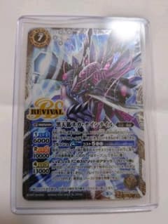 バトスピ　黒天狐ネガ・ネインテイル REVIVAL secretのサムネイル