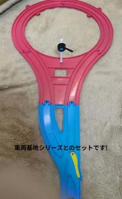 プラレールシリーズとセットでさらにお得！車両基地セット＆Uターンレールのサムネイル