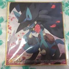 ポケモンセンター　ルカリオ　ミニ色紙　ハロウィンのサムネイル