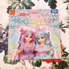 【限定】リカちゃんDVDのサムネイル