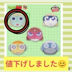 ケロロ軍曹 フェイスポーチ ギロロのサムネイル