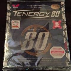 テナジー80 赤 厚 未開封のサムネイル