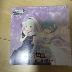 ヴァイス リゼロ 初版 1BOX シュリンク付き - メルカリ