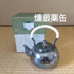 銀瓶 燻銀【亀甲鎚目入薬缶】峰斎 作 - メルカリ