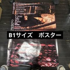 最安値 中森明菜 Cross my palm B1サイズ ポスター 当時品 - メルカリ