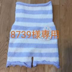 毛糸のパンツ　腹巻き付きのサムネイル