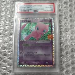 ミュウex プロモカードパック 25th ANNIVERSARY editio… - メルカリ