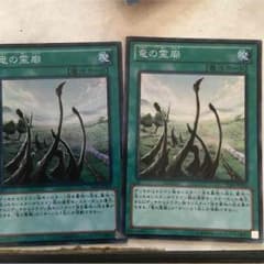 遊戯王 竜の霊廟のサムネイル