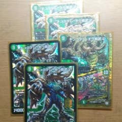 キングダムオウ禍武斗のサムネイル