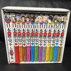 学研まんが 日本の歴史 全12巻＋別巻＋付録年表　収納箱あり　値下げ交渉⚪︎のサムネイル
