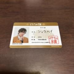 ゴーラスグリーン 学生証 GOALOUS5 小松昌平のサムネイル
