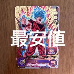 SDBHスーパードラゴンボールヒーローズ　PCS20-01のサムネイル