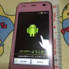 りんごにゃん様 専用 スマートフォンのサムネイル