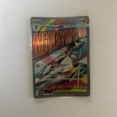 メガサーナイトex MA MEGA ハイクラスパック MEGAドリームex キ…のサムネイル
