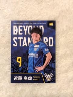 FC今治 近藤高虎選手 トレカ - メルカリ