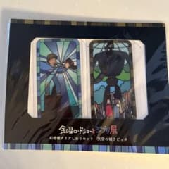 Friday Road Show and Ghibli Exhibition: Magic Lantern Clear Bookmark Set - Castle in the Sky (Laputa)