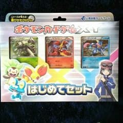 ポケモンカードゲームXY☆はじめてセットのサムネイル